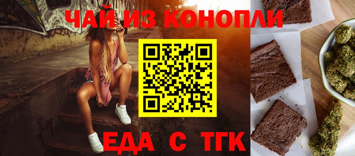 Арзамас  Еда ТГК конопля  Вход с VPN 