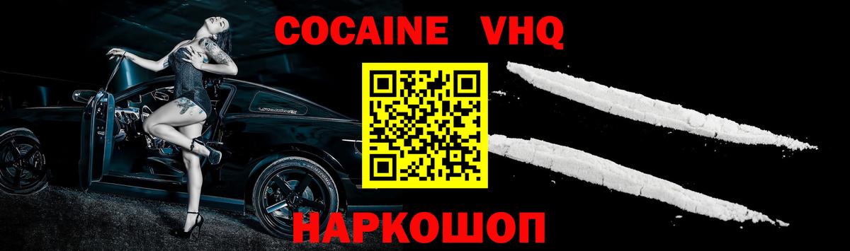 Кокаин FishScale Арзамас