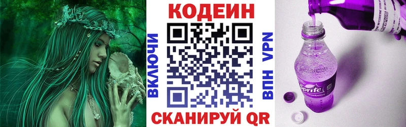 Codein Purple Drank Арзамас