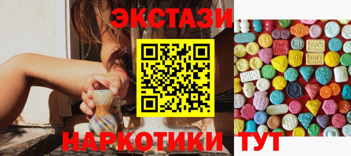 Экстази 300 mg Арзамас