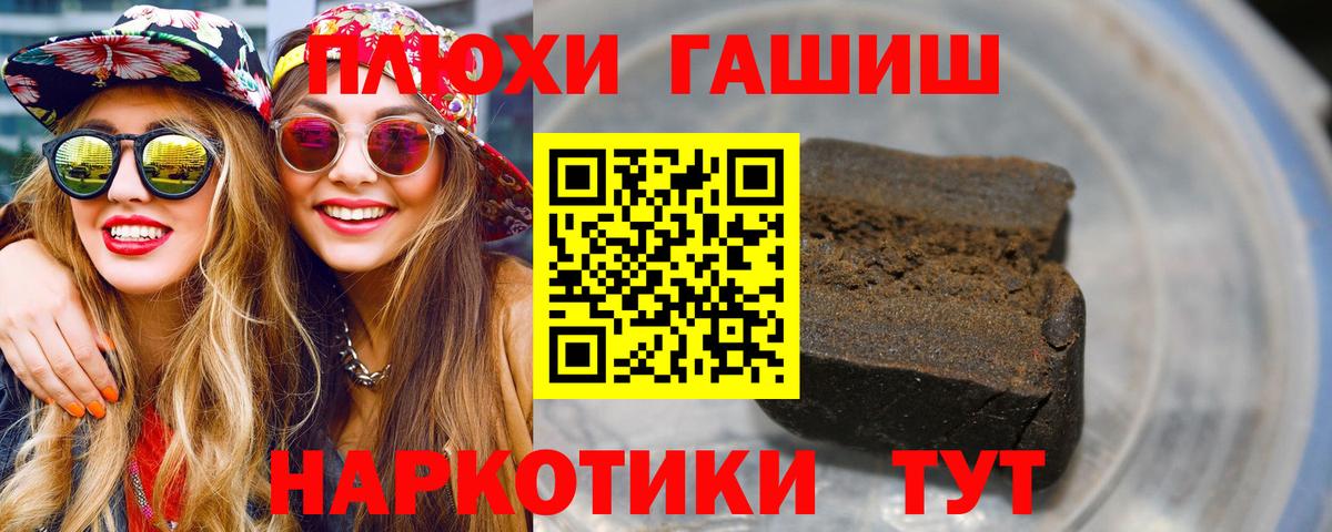 ГАШИШ индика сатива Арзамас