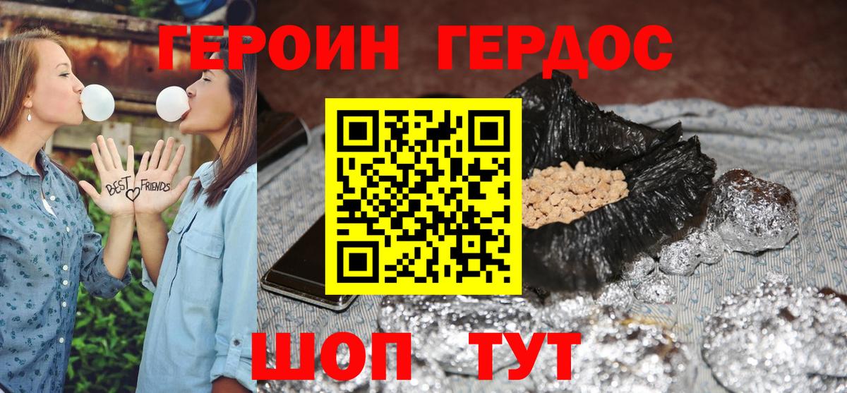 Арзамас  Героин  Вход с VPN  Героин Афган 