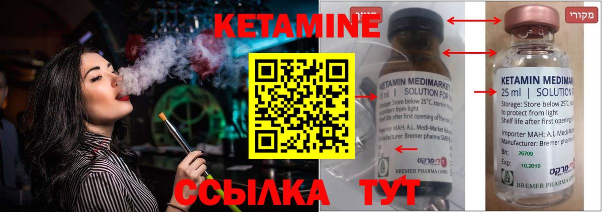 Арзамас  КЕТАМИН VHQ  Вход с VPN 