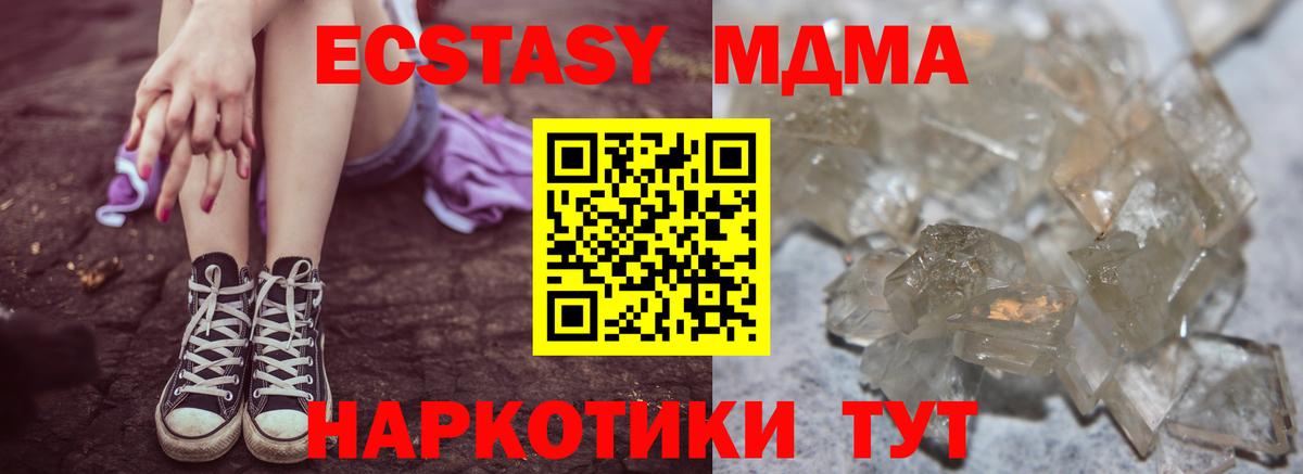 Арзамас  МДМА VHQ  Вход с VPN  МДМА Molly 