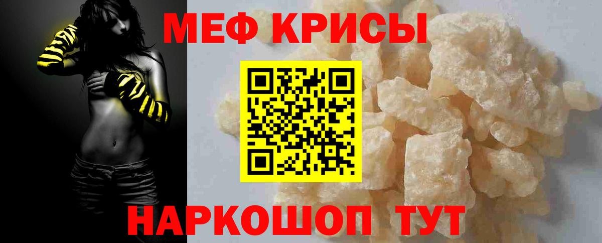 Арзамас  Мефедрон кристаллы  МЯУ-МЯУ  продажа наркотиков  Вход с VPN  Мефедрон mephedrone  Меф 