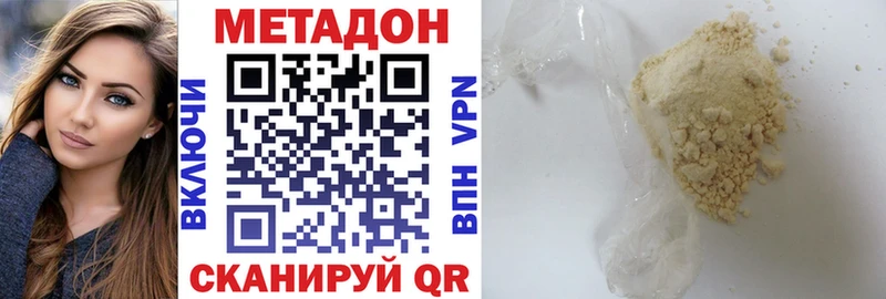 МЕТАДОН кристалл  Арзамас 