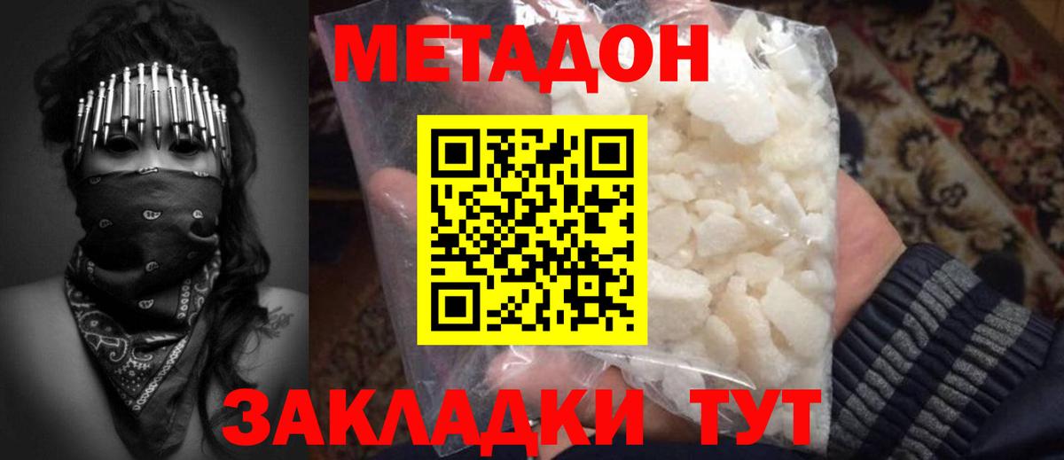 Арзамас  мега ТОР  МЕТАДОН methadone  Вход с VPN  Метадон белоснежный 