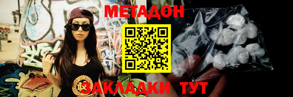 Мефедрон кристаллы  ГАШИШ  Арзамас  APVP СОЛЬ кристаллы  Вход с VPN  Купить наркоту 