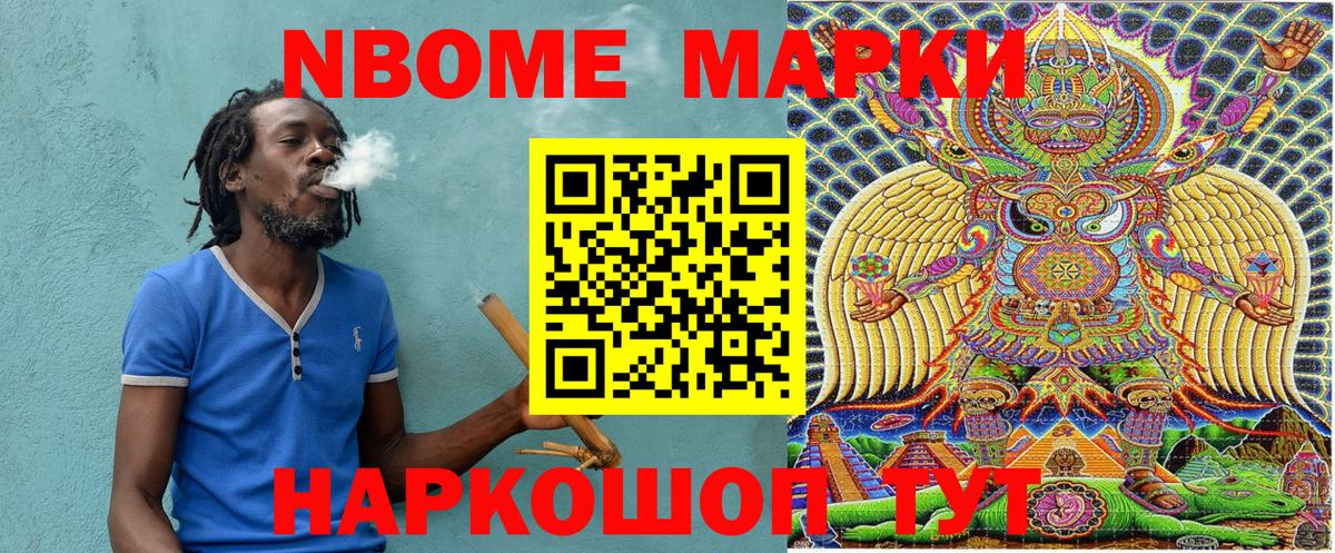 Арзамас  Марки N-bome 1500мкг  Вход с VPN 