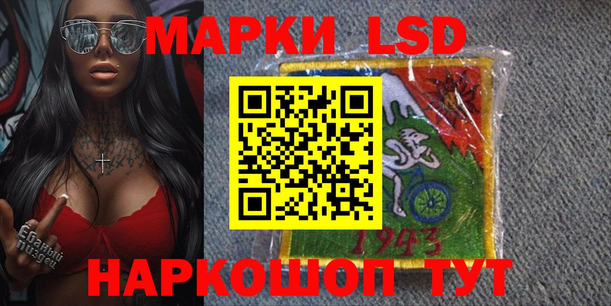 Марки 25I-NBOMe 1500мкг Арзамас