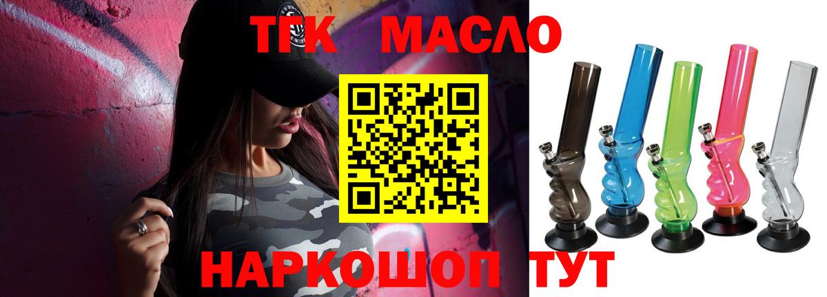 ТГК Wax  Вход с VPN  Арзамас 