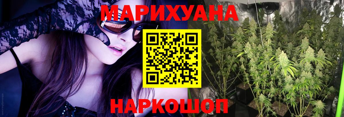 Каннабис White Widow  Каннабис VHQ  Бошки марихуана VHQ  Арзамас  Вход с VPN 